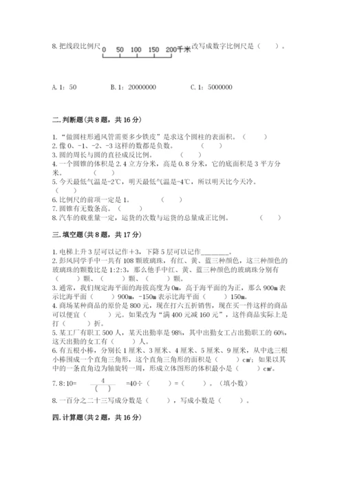 小升初数学期末测试卷及完整答案（各地真题）.docx