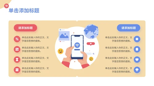 多彩插画风互联网行业年终汇报通用PPT模板
