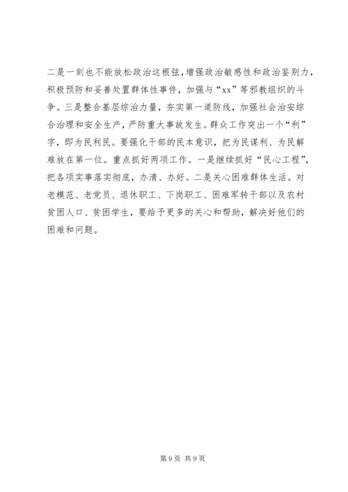 赴广东参观考察学习体会与思考 (2).docx