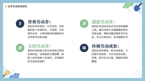 劳动最光荣奋斗最伟大PPT模板