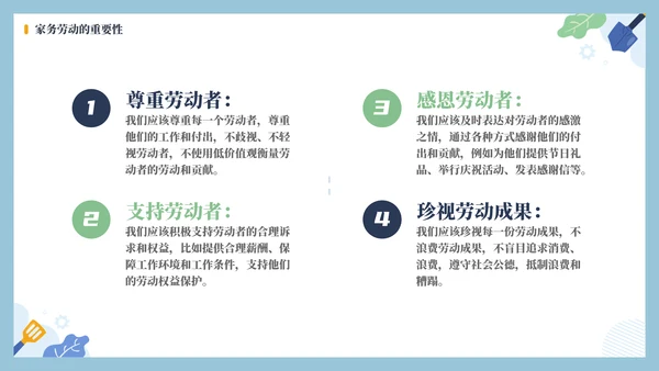 劳动最光荣奋斗最伟大PPT模板