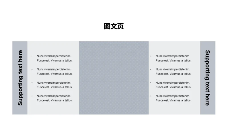 扁平PPT图文页