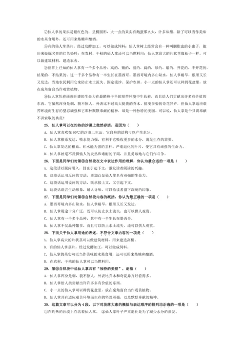 统编版六年级语文下册梳理单元大单元教学设计