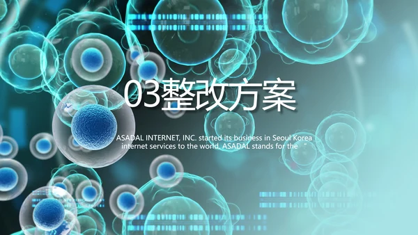 蓝色生物基因细胞医疗科技动态PPT