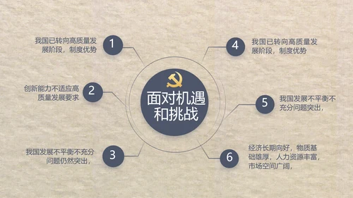大气党风廉政建设工作总结动态PPT