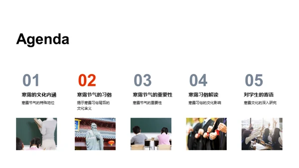 寒露节气文化探究