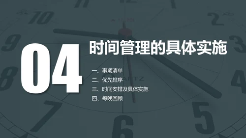 时间管理工作效率人力资源培训PPT课件