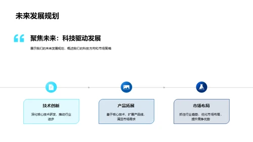 生物化学未来探索