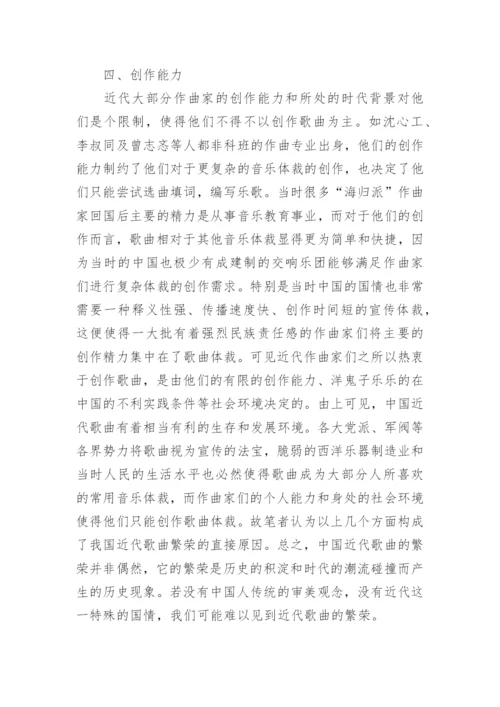 小结影响国人音乐的因素论文.docx