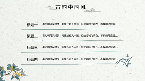 小清新水彩风学校教育教学设计动态PPT模板