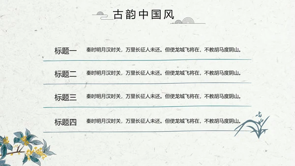 小清新水彩风学校教育教学设计动态PPT模板
