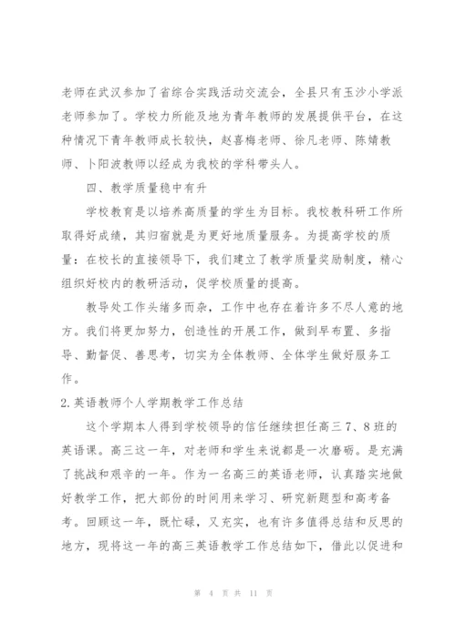 英语教师个人学期教学工作总结.docx