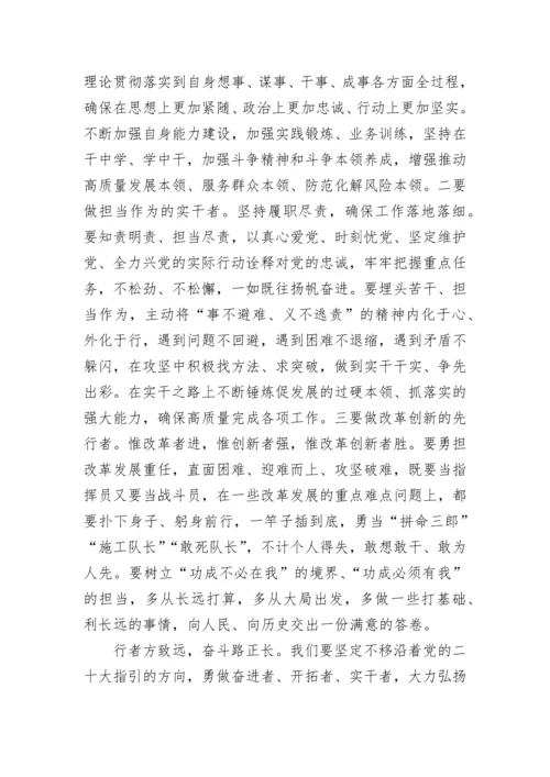 【研讨发言】2023年理论学习交流发言：学思践悟新思想 砥砺奋进新征程.docx