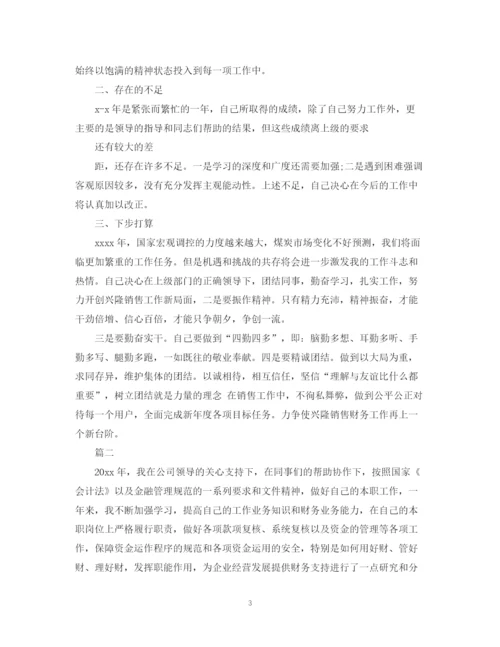 精编之销售会计个人工作总结范文.docx