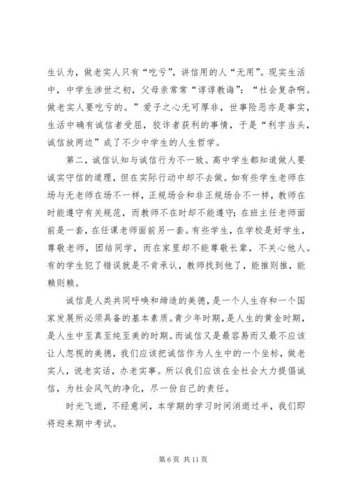 升旗仪式领导讲话稿三篇 (2).docx