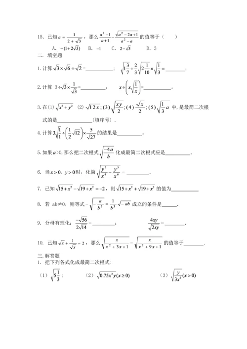 二次根式的除法练习题.docx