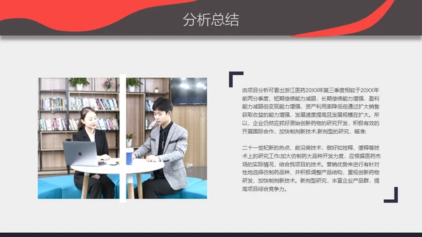 高端商业计划书企业宣传策划计划汇报通用PPT模板