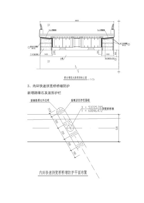 巴南立交改造工程施工专项方案