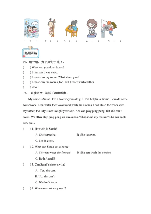 2024人教PEP版五年级英语上册Unit4 PartA第三课时分层作业设计（含答案）