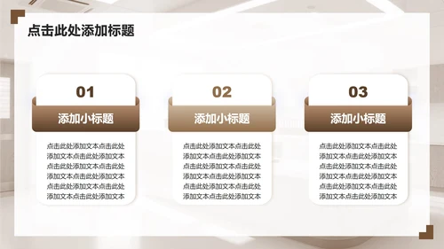 浅棕色商务风护理个案工作汇报PPT模板