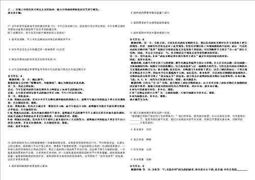 辽宁2022年06月国家社科院边疆所博士后招收3人模拟卷3套合1带答案详解