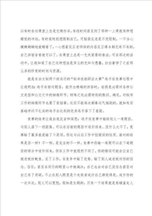 专业指导课的心得体会