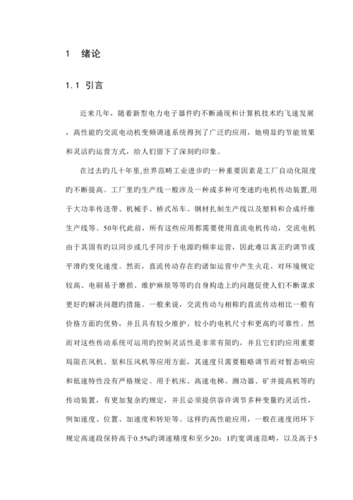 基础优质课程设计专题方案电气贾若改最终.docx