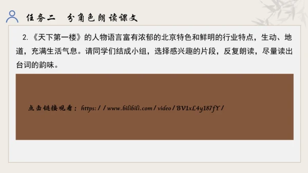 【教学评一体化】第五单元 走进戏剧天地 品味百态人生 -【大单元教学课件】统编版语文九年级下册