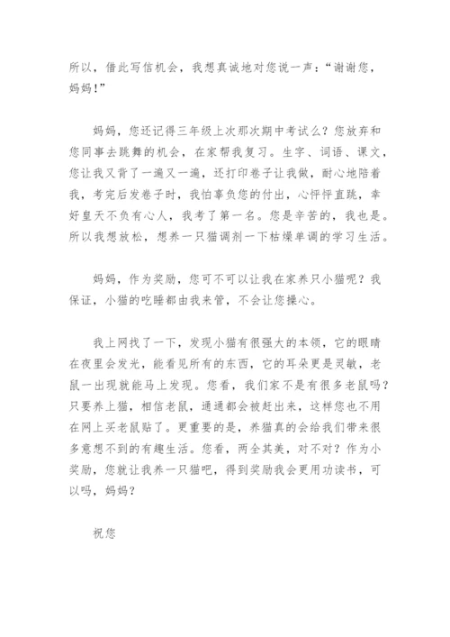 六年级下册第六单元作文写信给同学(精选8篇).docx