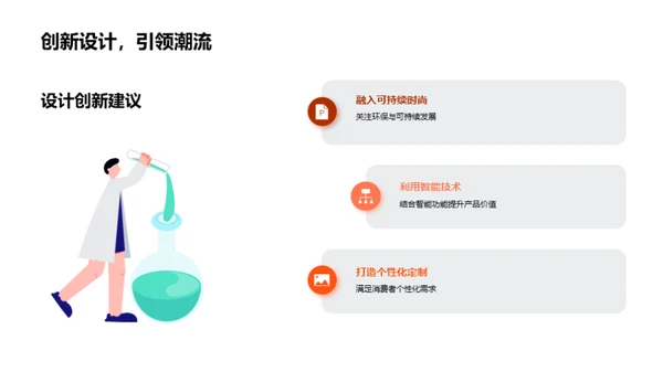 季度潮流：回顾与策略