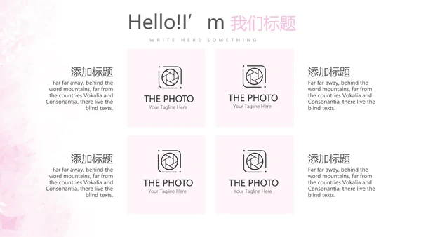 粉色唯美护士进修动态PPT