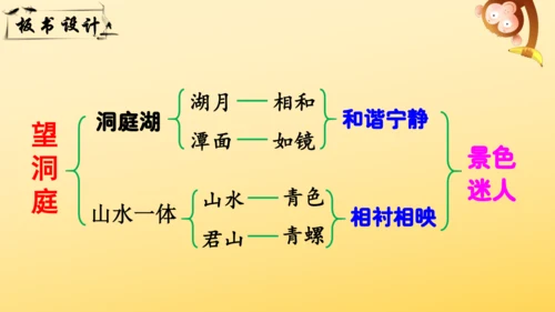 17 古诗三首  课件