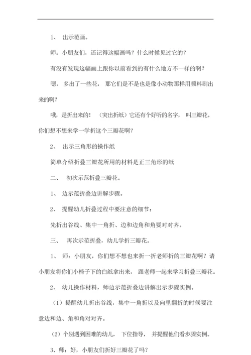 折纸教案大班的教学思政元素.docx