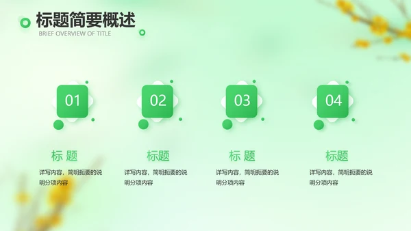 绿色清新春季旅游纪念册动态PPT模板