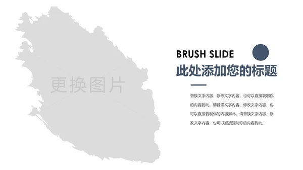 企业宣传画册产品宣传通用ppt模板