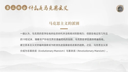 马克思诞辰205周年学习马克思主义马克思精神ppt马克思诞辰纪念日