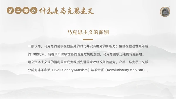 马克思诞辰205周年学习马克思主义马克思精神ppt马克思诞辰纪念日