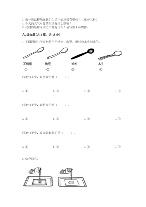 教科版二年级上册科学期末测试卷【轻巧夺冠】.docx