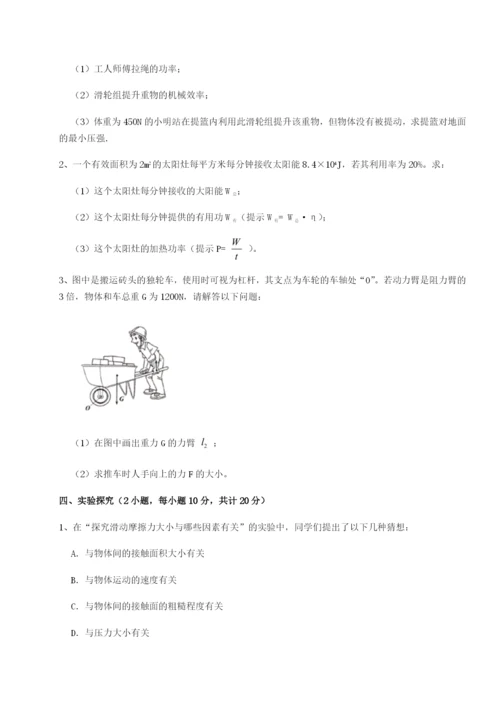 强化训练四川绵阳南山双语学校物理八年级下册期末考试专项训练试卷.docx