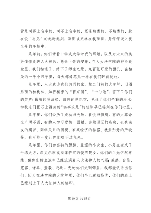 人大法学院朱教授关于《立法法》的阐述.docx