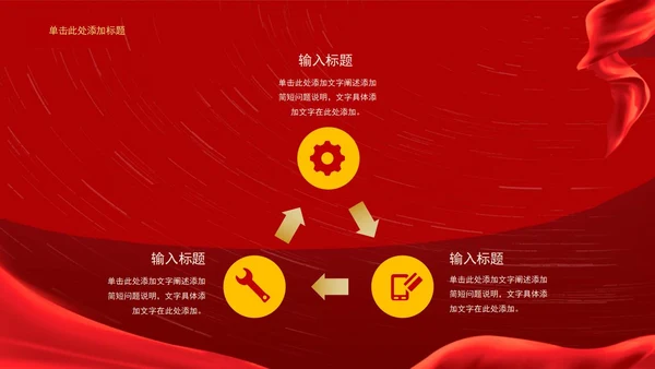 红色简约风建党100周年PPT模板