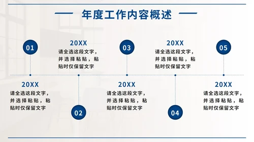 蓝色实景年终总结汇报述职PPT模板