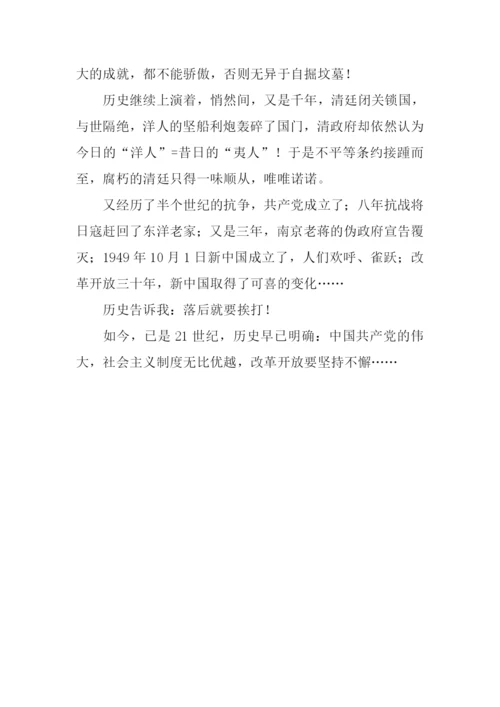 历史告诉我作文700字.docx