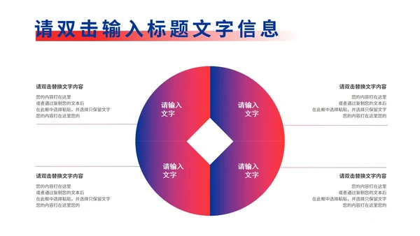健康运动会仪式模版PPT模板