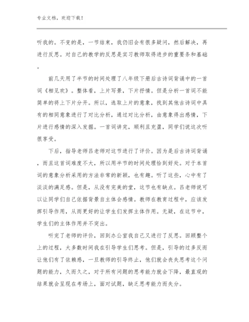 跟岗培训教师心得体会优选范文17篇.docx