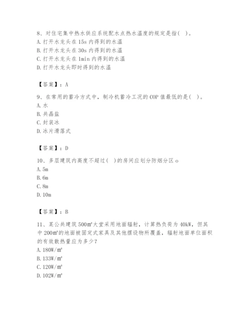 公用设备工程师之专业知识（暖通空调专业）题库含答案（模拟题）.docx