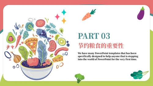 珍爱粮食拒绝浪费班会通用PPT模板