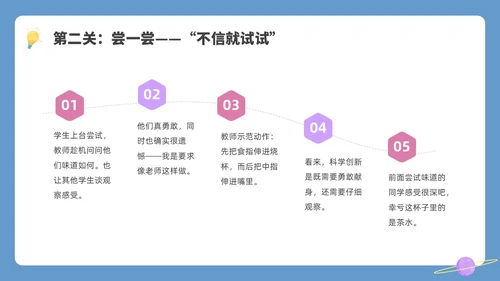 简约插画创造精神主题班会PPT课件