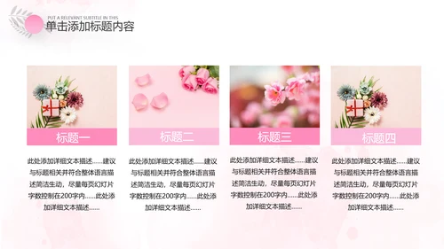 2021唯美清新38妇女女王节三八妇联PPT