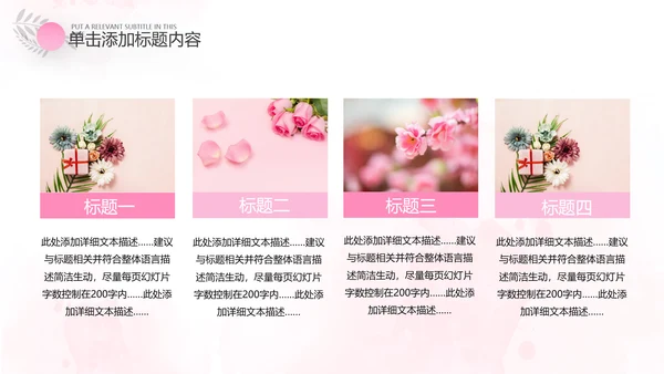 2021唯美清新38妇女女王节三八妇联PPT